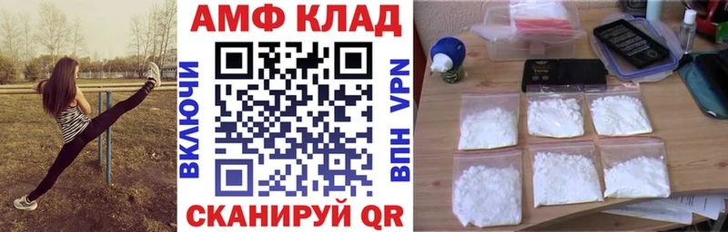Амфетамин 97%  наркошоп  Муравленко 