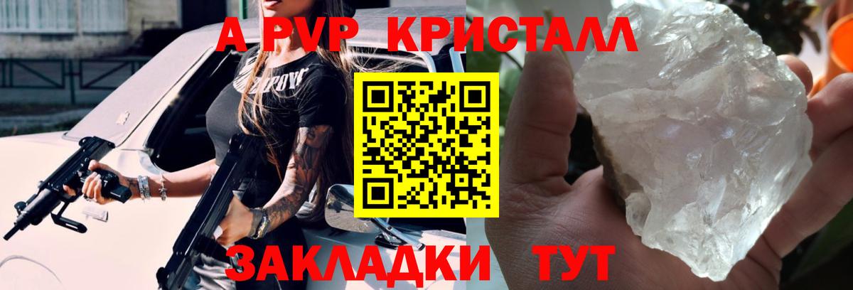 A-PVP мука Муравленко
