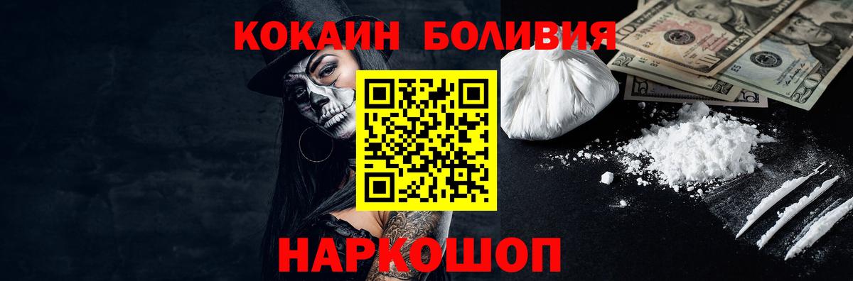 COCAIN Боливия Муравленко