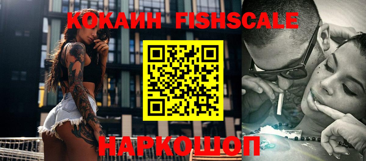 Муравленко  Кокаин 97%  Вход с VPN 