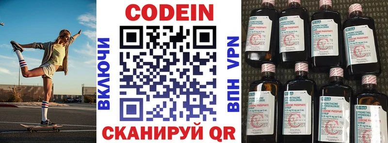 Codein Purple Drank  Муравленко 