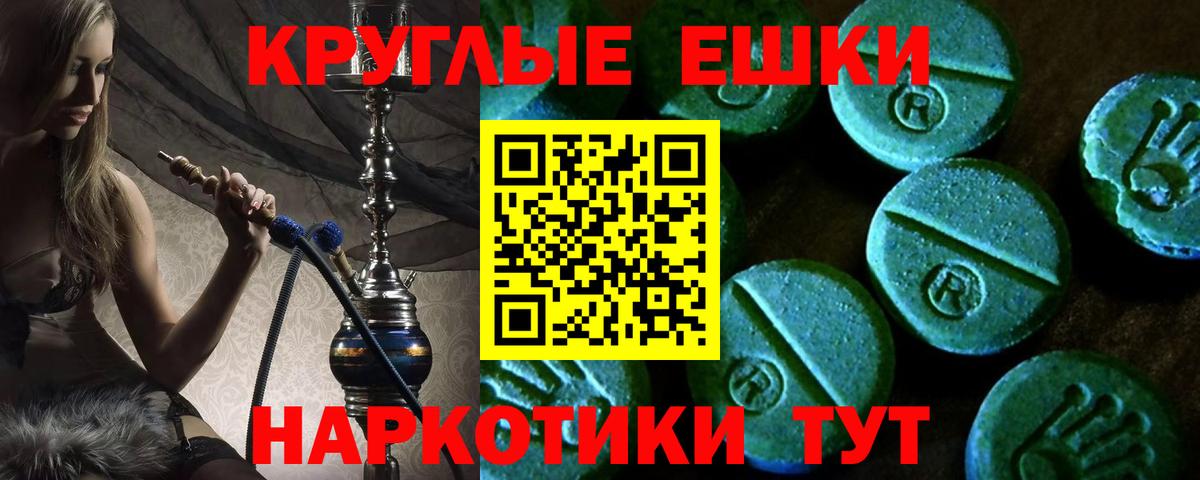 Экстази MDMA Муравленко