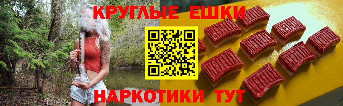 Ecstasy VHQ  ЭКСТАЗИ  Муравленко  Вход с VPN  Экстази MDMA 