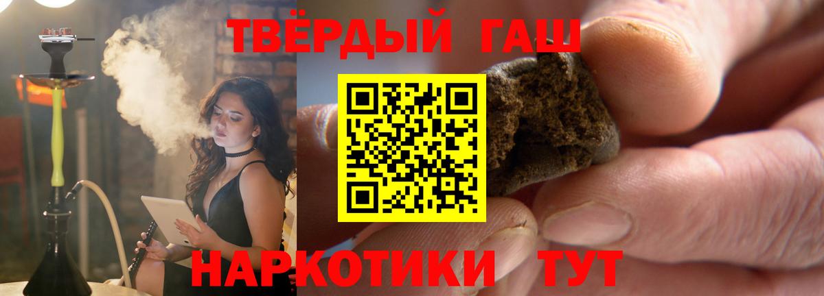 ГАШИШ Изолятор Муравленко