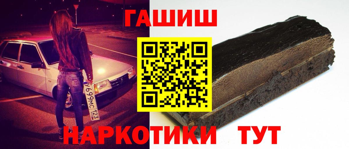 Гашиш hashish  ГАШИШ  Муравленко  Гашиш гарик  Вход с VPN 