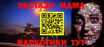 mdma Жуковский