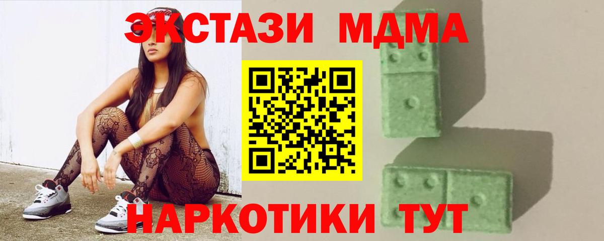 MDMA молли Муравленко