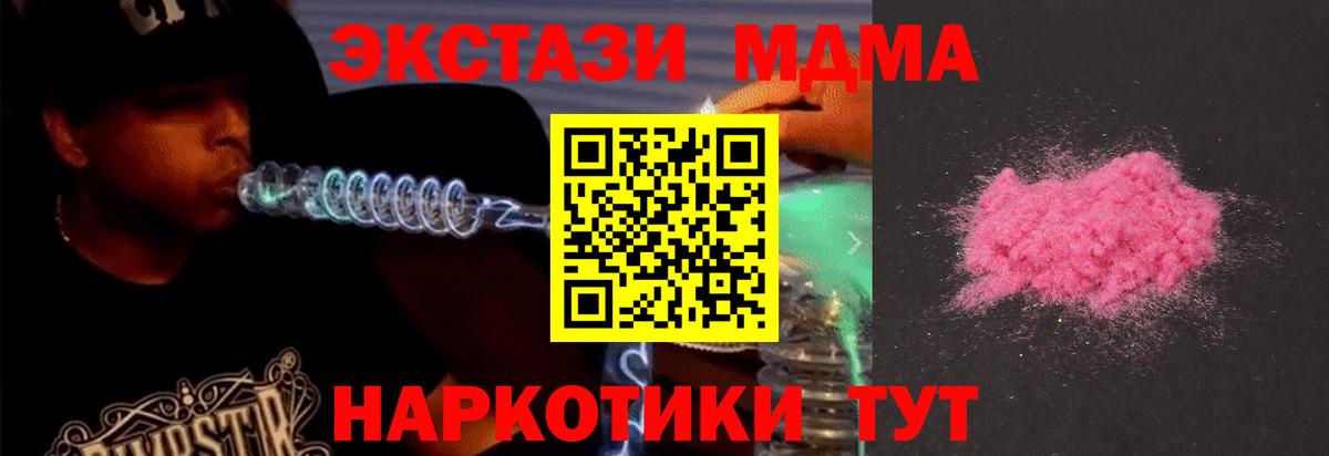 ГАШИШ  Вход с VPN  Муравленко  Alpha-PVP СК кристаллы  Мефедрон кристаллы  МАРИХУАНА 