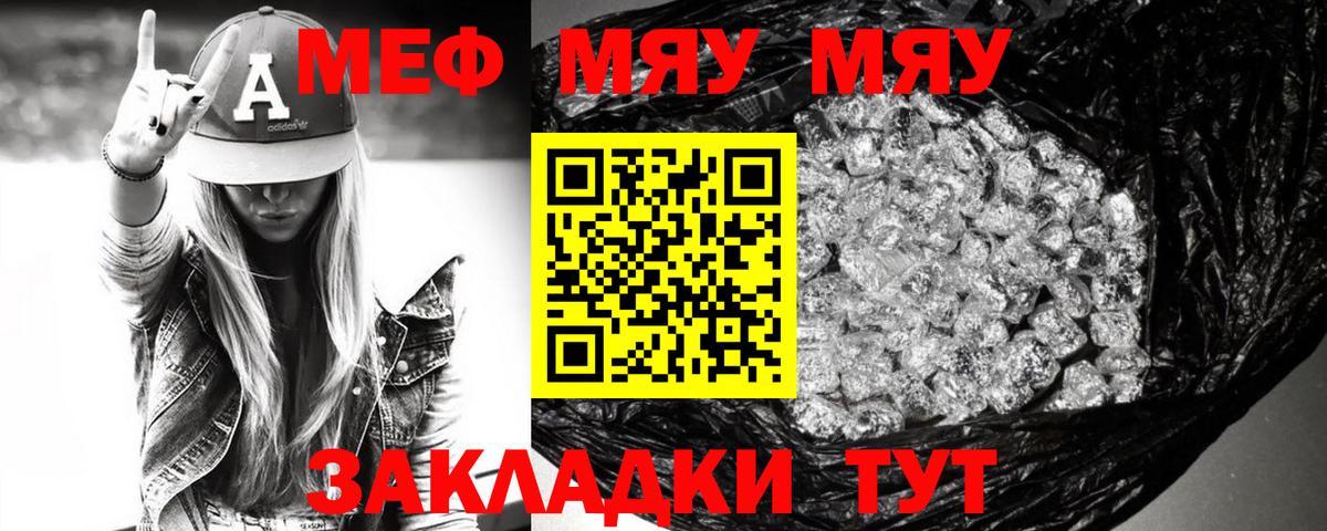 МЯУ-МЯУ VHQ  Вход с VPN  Муравленко  МЯУ-МЯУ  МЯУ-МЯУ VHQ 