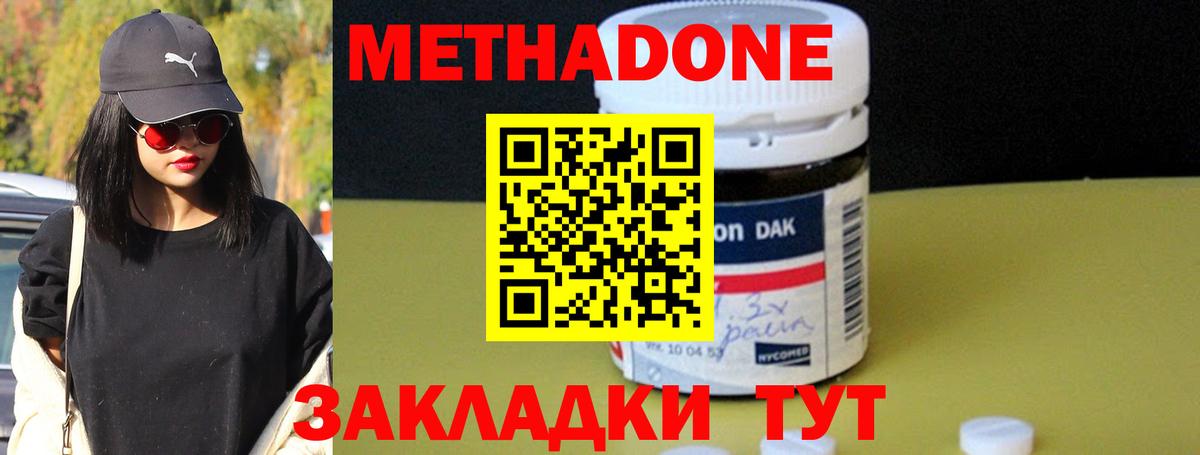 kraken зеркало  МЕТАДОН methadone  Вход с VPN  Муравленко  МЕТАДОН белоснежный 