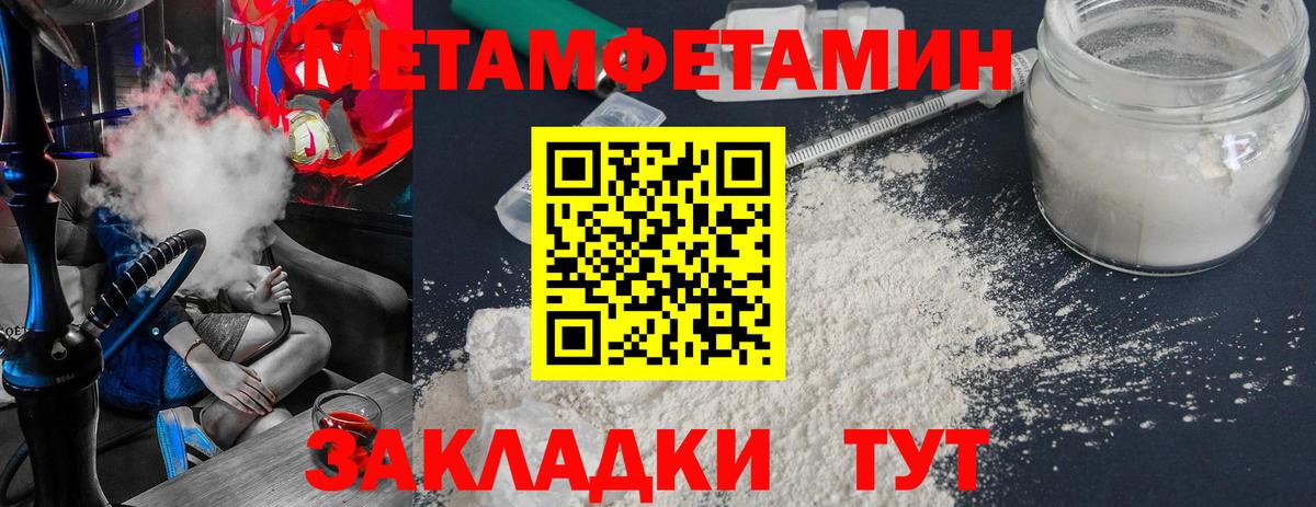 Первитин винт  Вход с VPN  Муравленко 