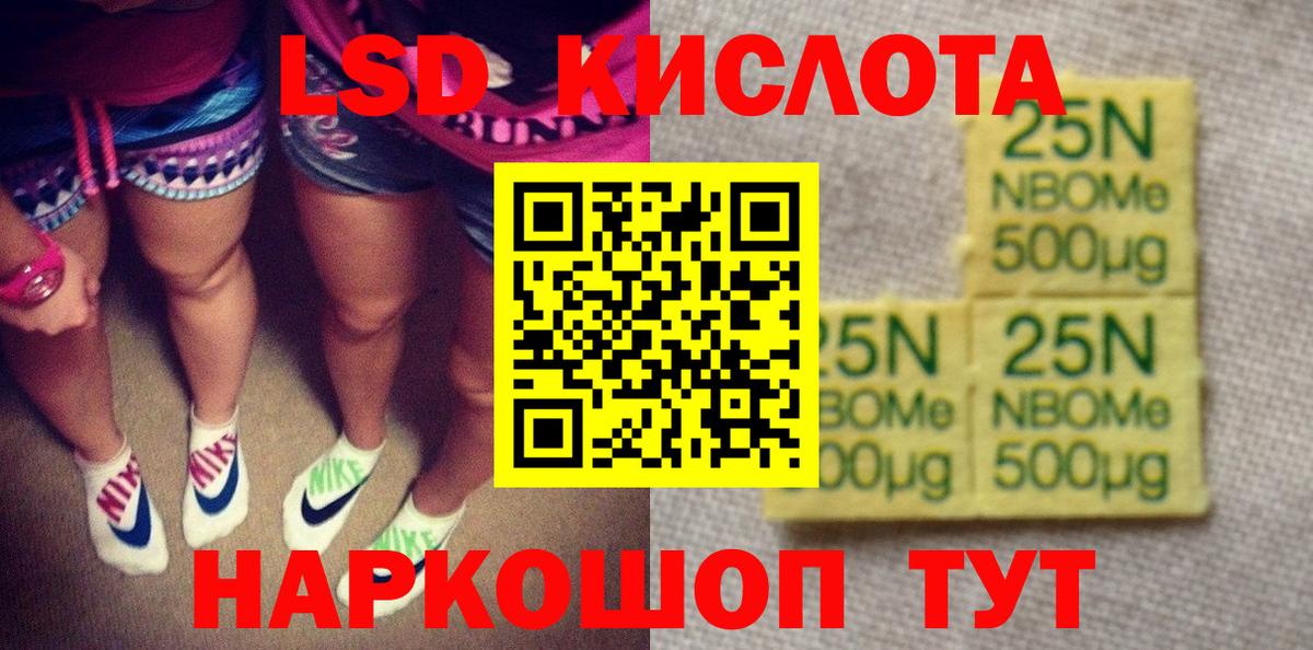Марки 25I-NBOMe 1500мкг  Марки 25I-NBOMe 1500мкг  Вход с VPN  Марки N-bome  Муравленко 