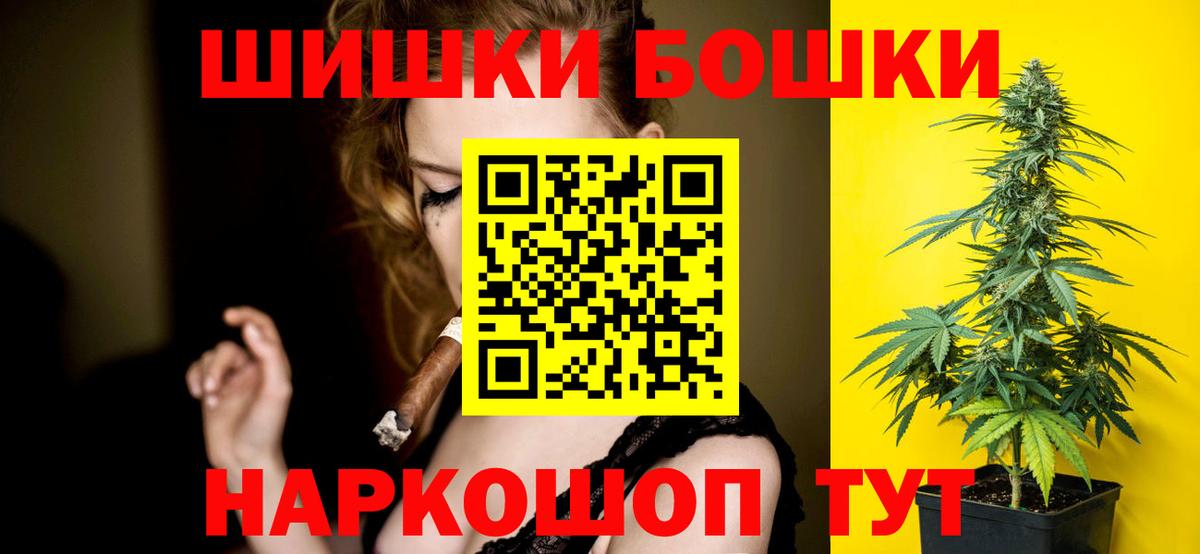 Канабис White Widow  Бошки марихуана AK-47  Вход с VPN  Муравленко 